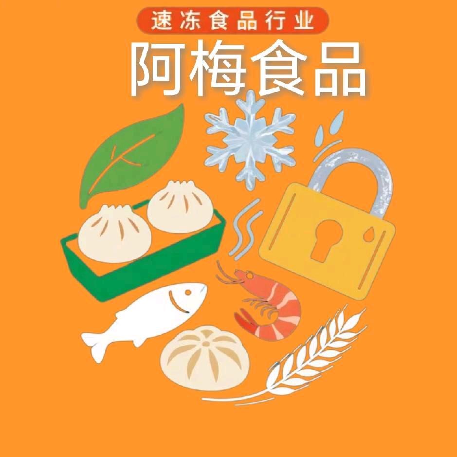 泗洪速冻食品(水饺汤圆小笼包…)