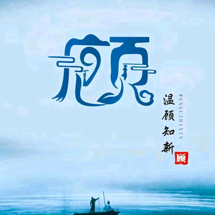 東