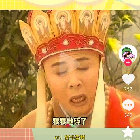 飞飝