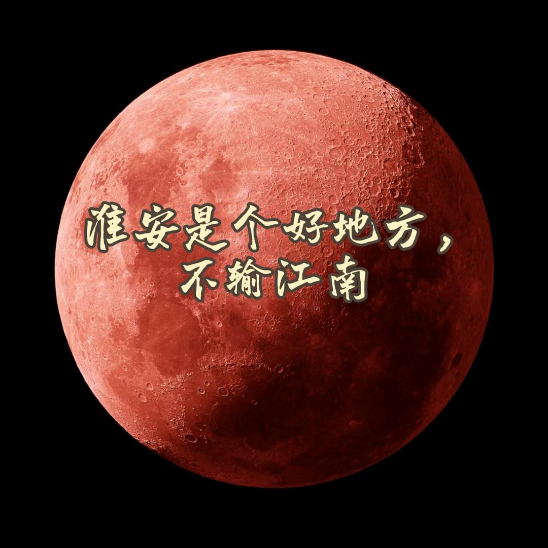 淮安浪里马