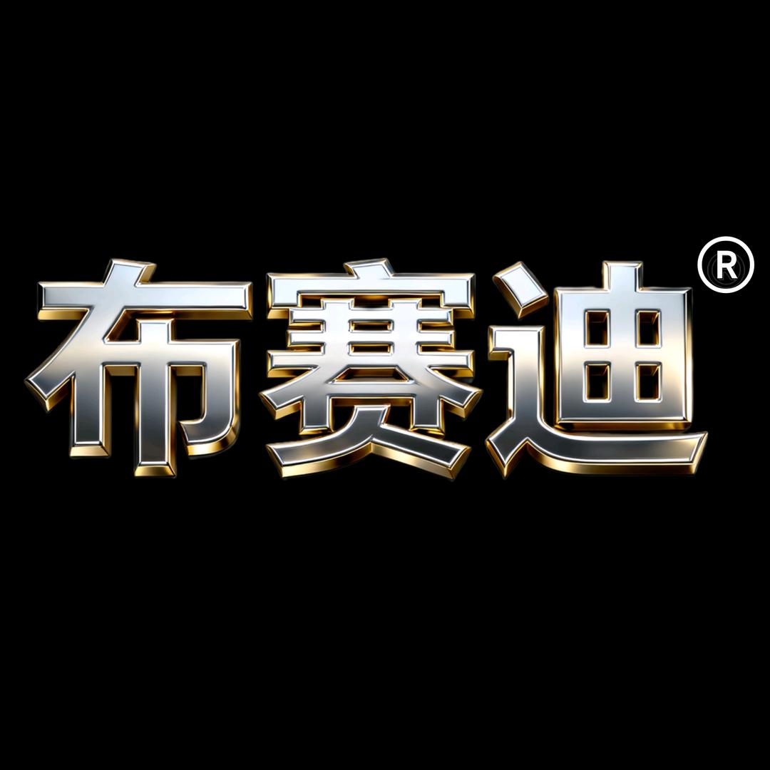 布赛迪人工智能工业店