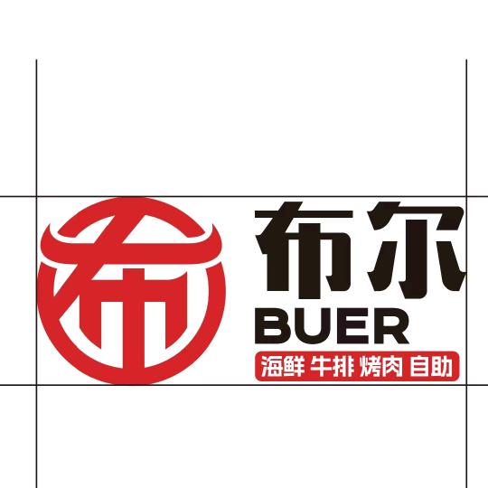 酒城布尔海鲜烤肉自助餐厅（温江店）