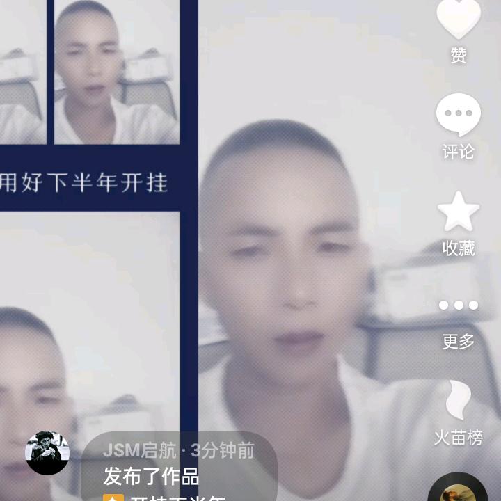 JSM启航