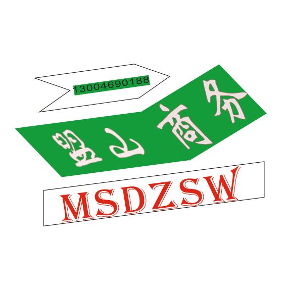 盟山电子商务有限公司