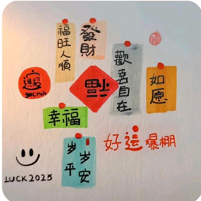 🍓好运加满