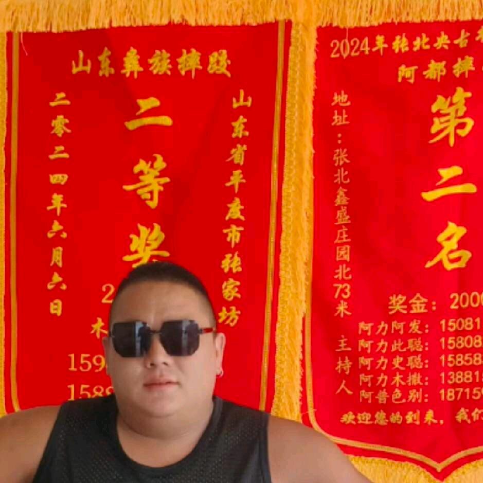神都一样（勒古惹）