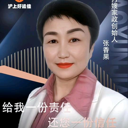 母婴导师张姐