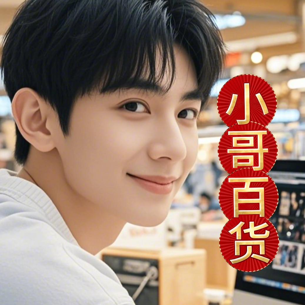 小哥百货