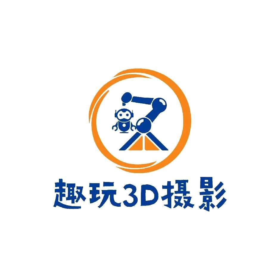 智趣玩3D真人手办摄影棚