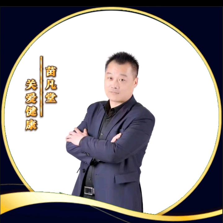 栓明 苗凡堂疼痛康养中心