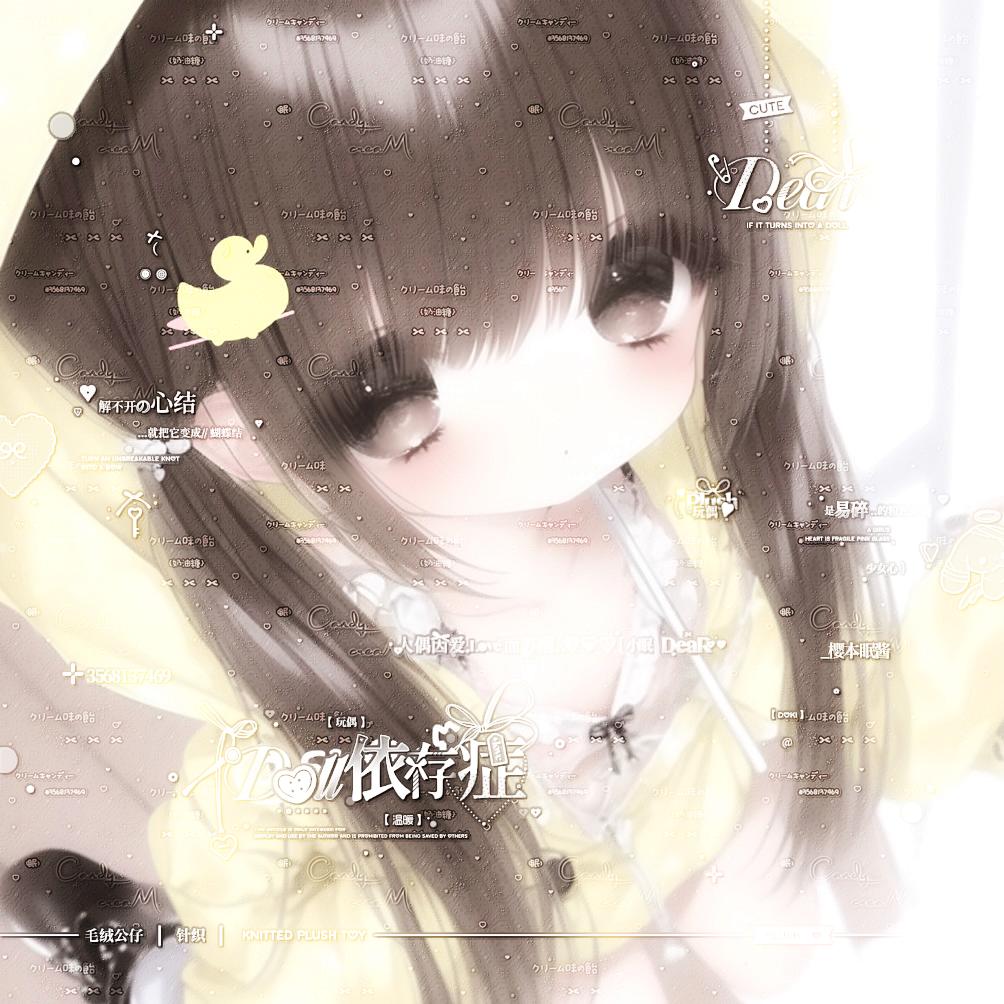 眠