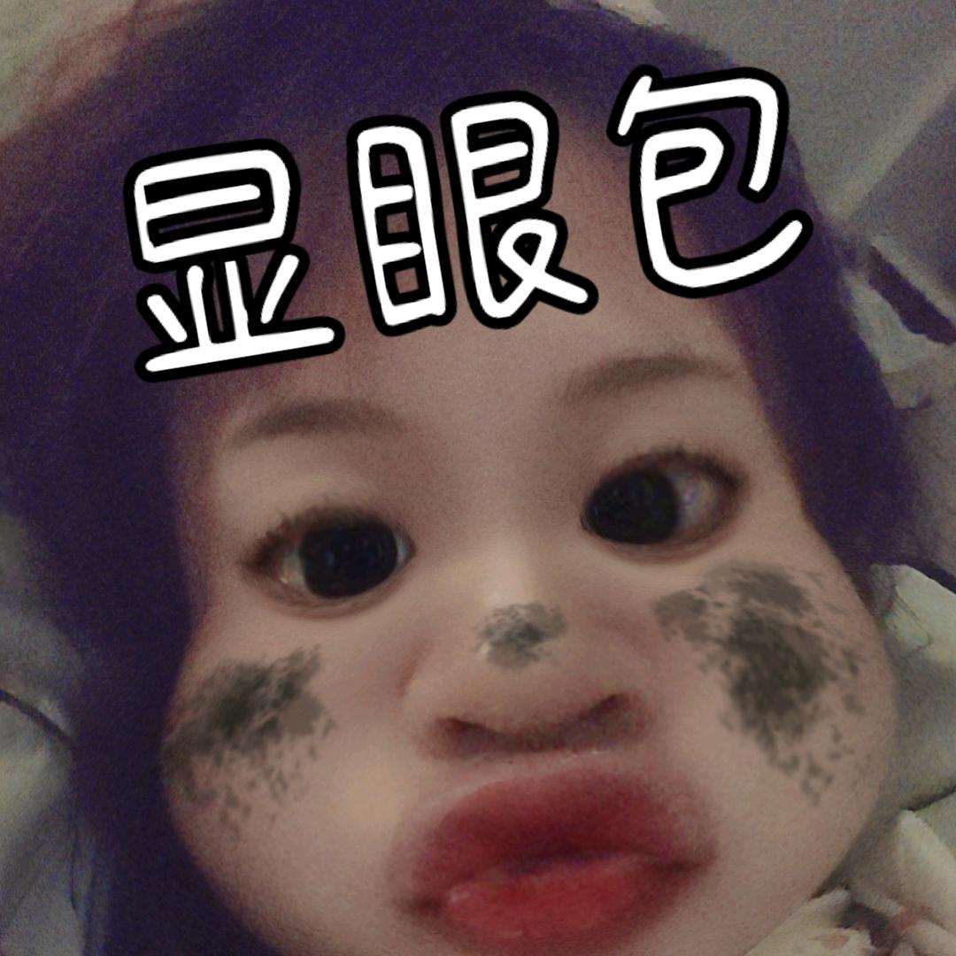 痞痞汕