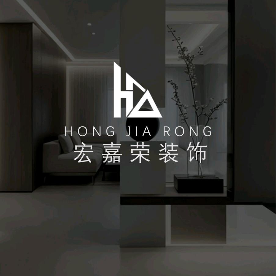 宁波宏嘉荣装饰
