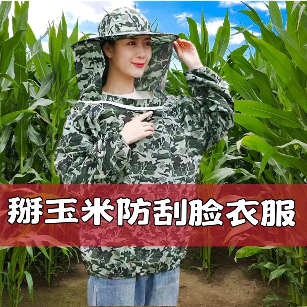 马蜂服工厂制造商