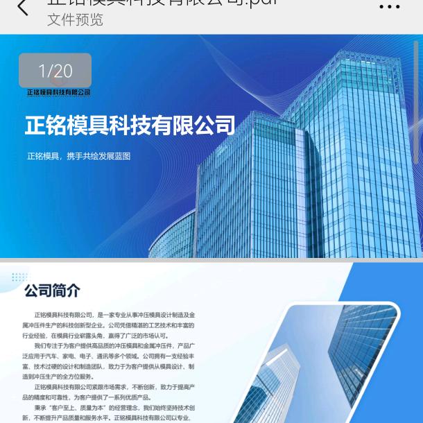 正铭模具