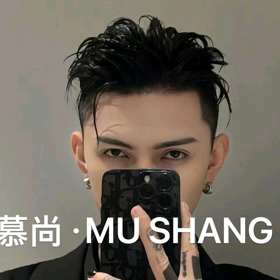 慕尚造型(北港路地铁店)官方号