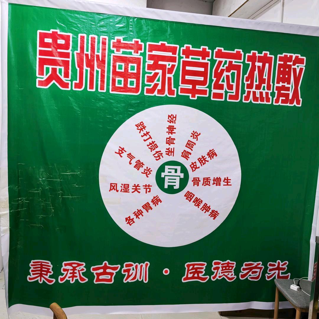 CM贵州苗家草药热敷师徒日常！