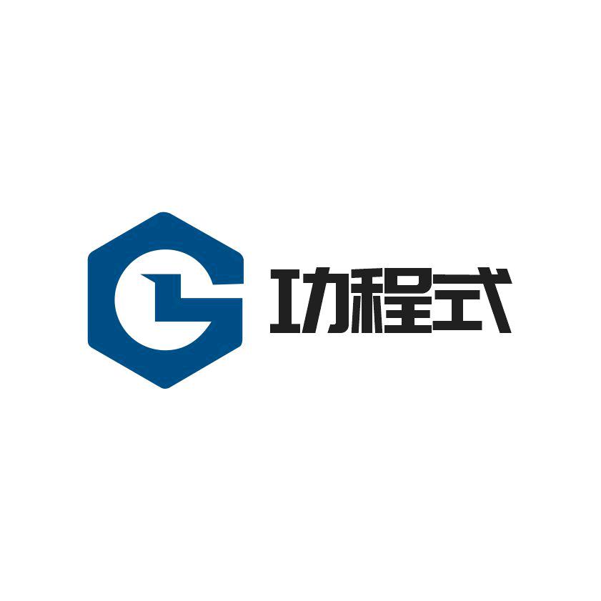 功程式工具工厂企业店