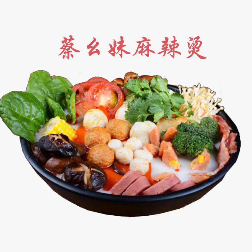 桃寳【蔡幺妹麻辣烫】