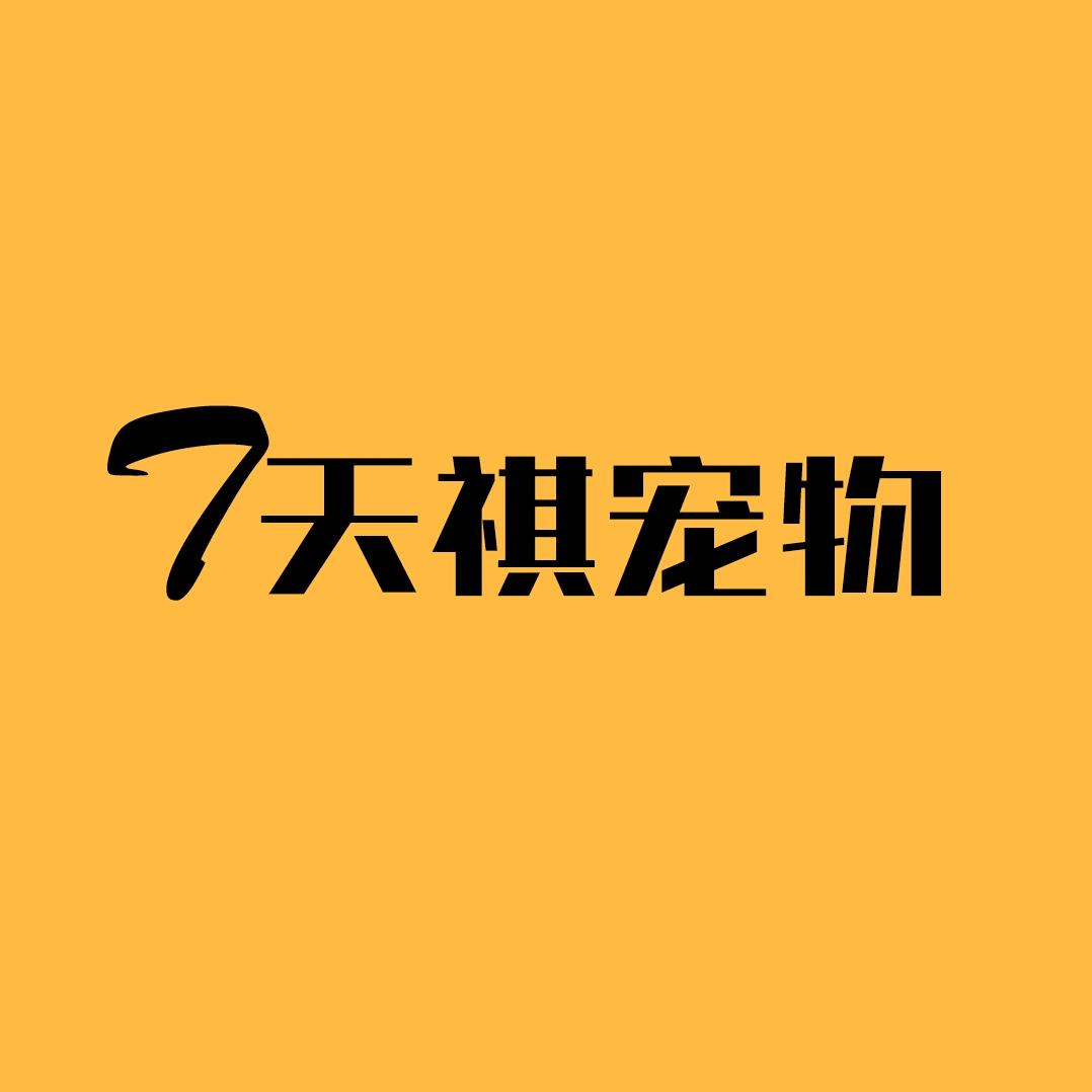 天祺宠物-增肌壮骨