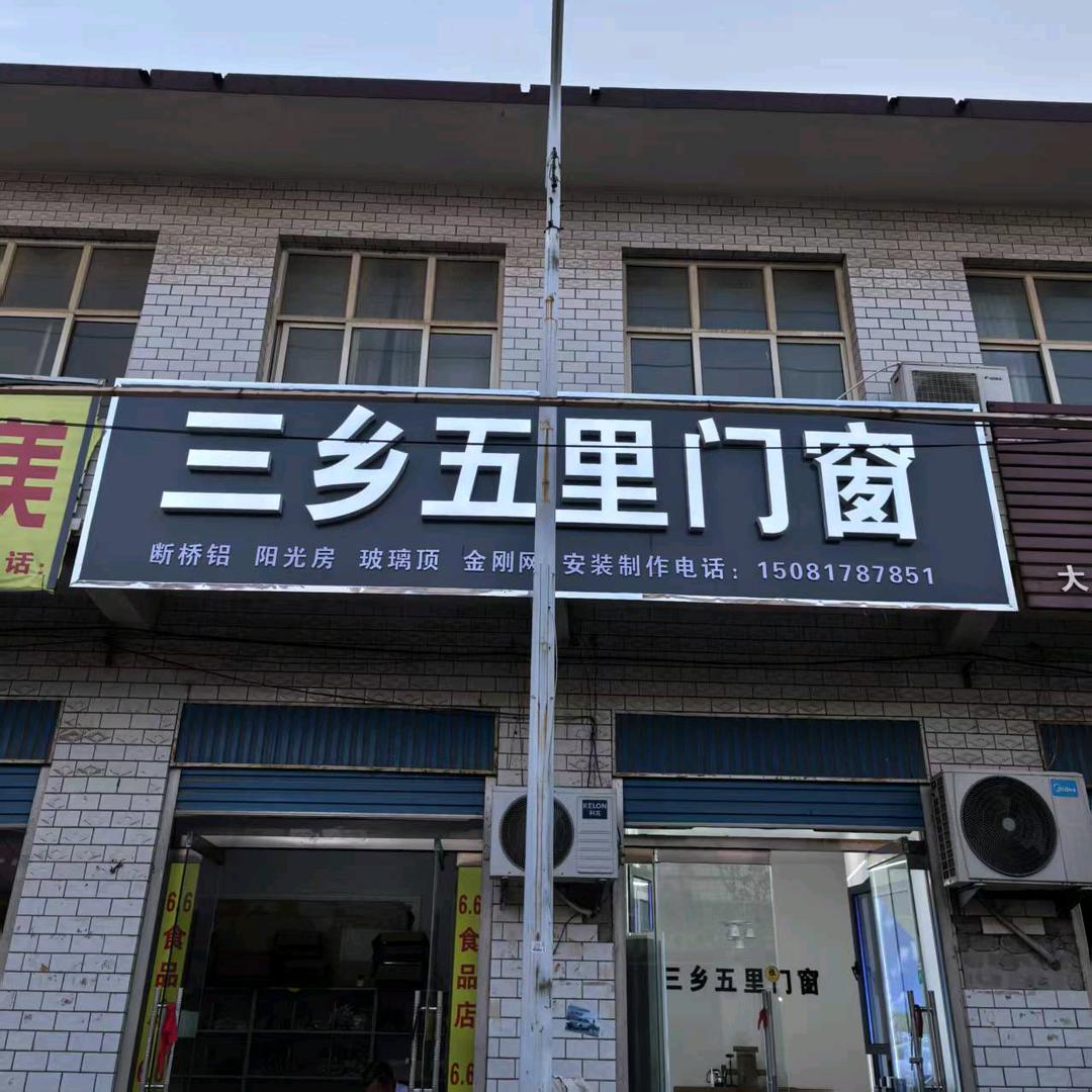 三乡五里，亲戚里到了！
