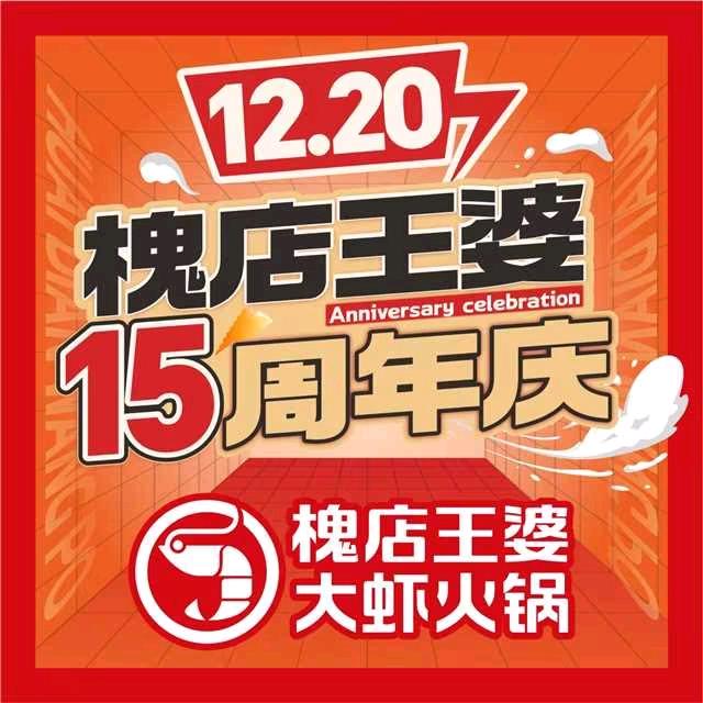 永城市东城区槐店餐饮服务部