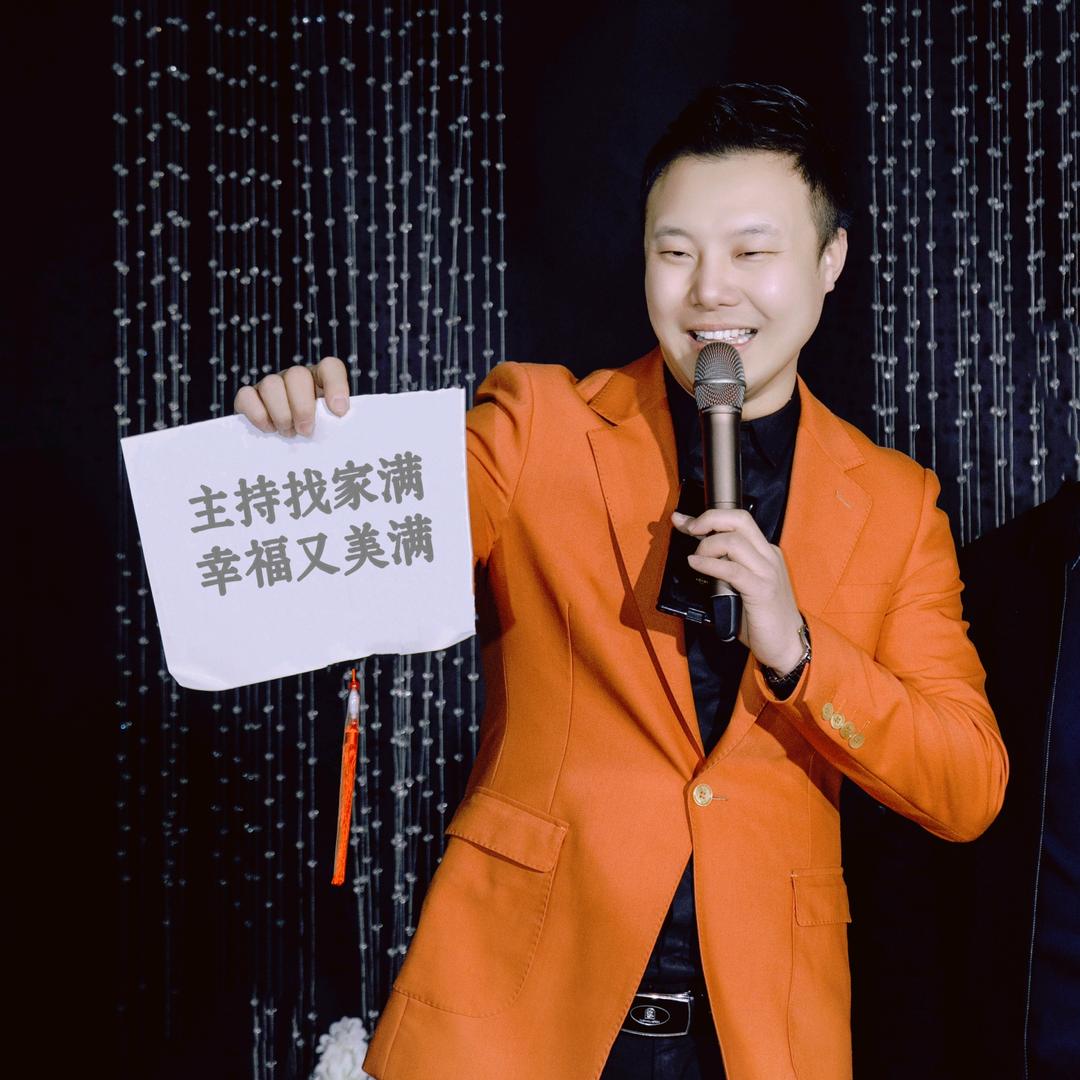 主持人张家满