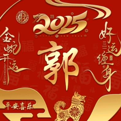 一生平安