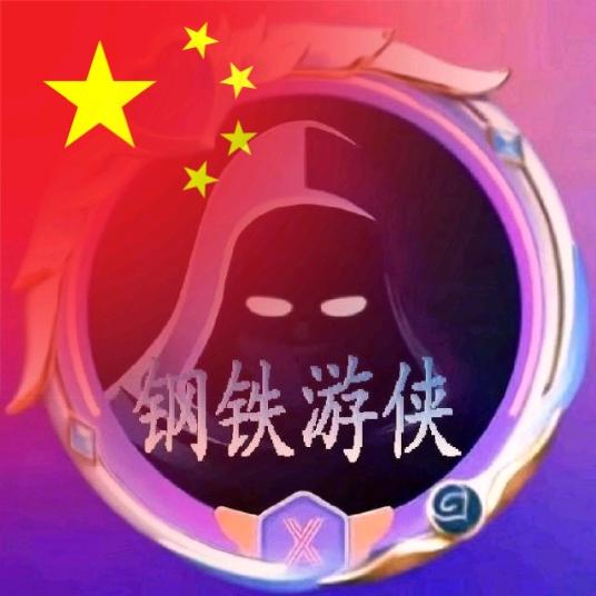 神秘钢铁侠9966888