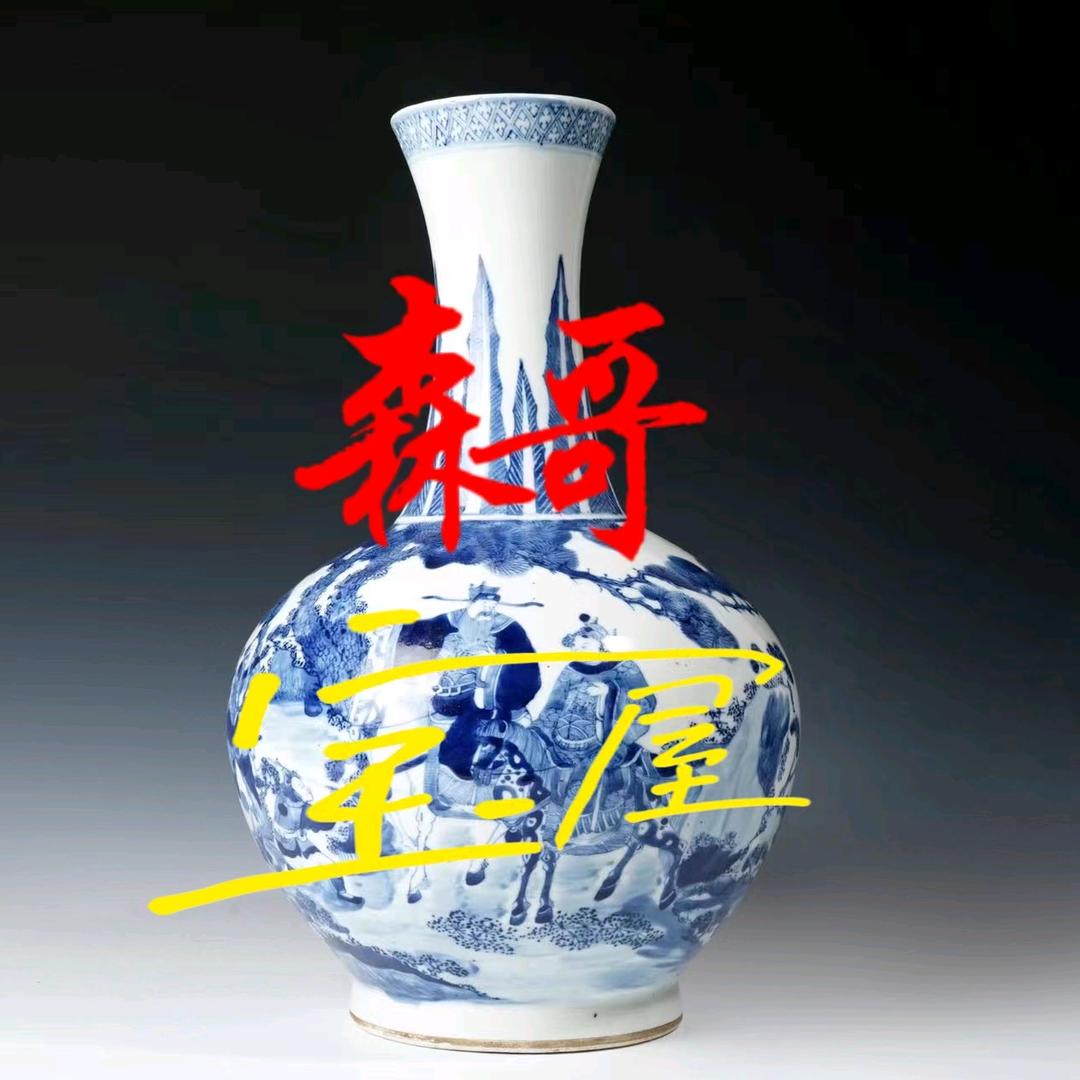 森哥宝屋