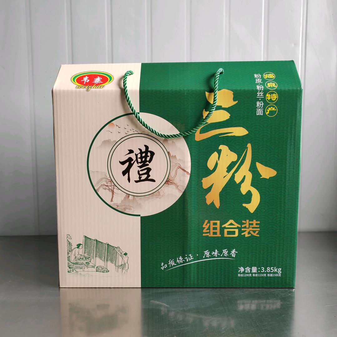 韦寨三粉