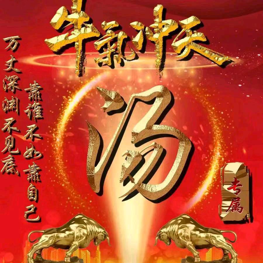 汤