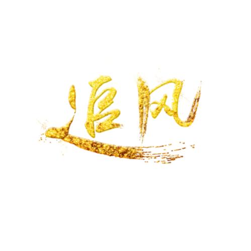 🇨🇳960万平方公里🇨🇳