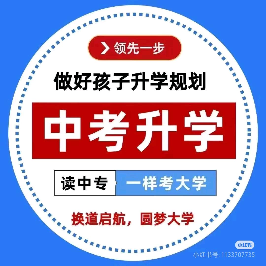 升学规划刘老师