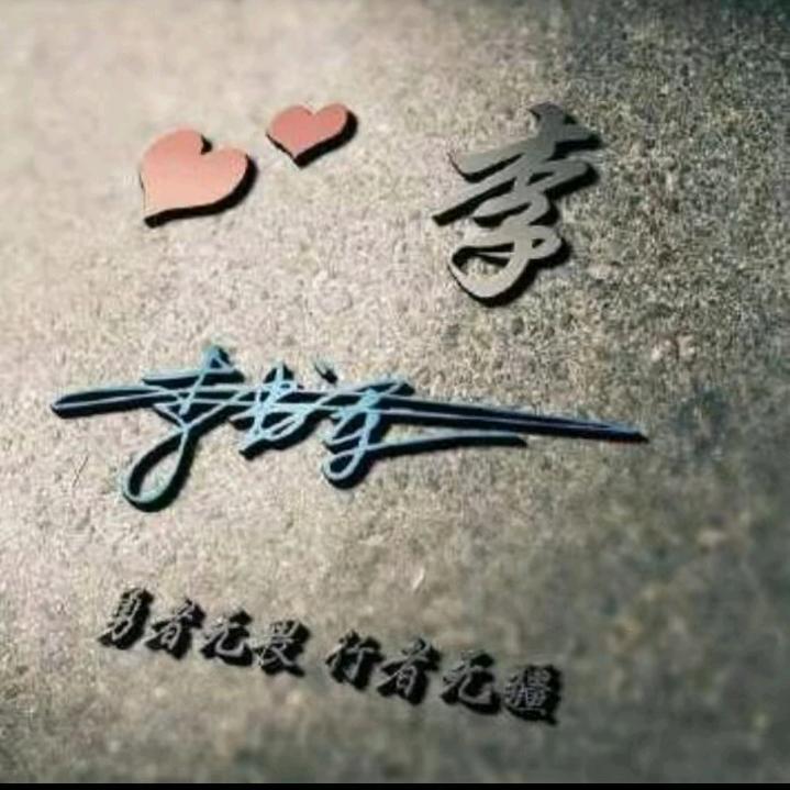 爱过不负相遇