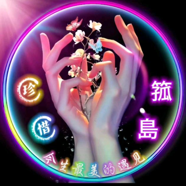 ℳৡﺴﻬ余☬生有你ৡﺴﻬℳ