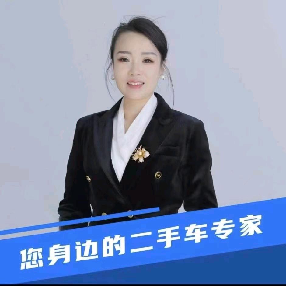 盛世同辉二手车(慧姐)