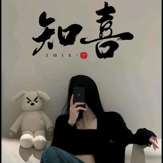 এ᭄知喜ོꦿృ༊