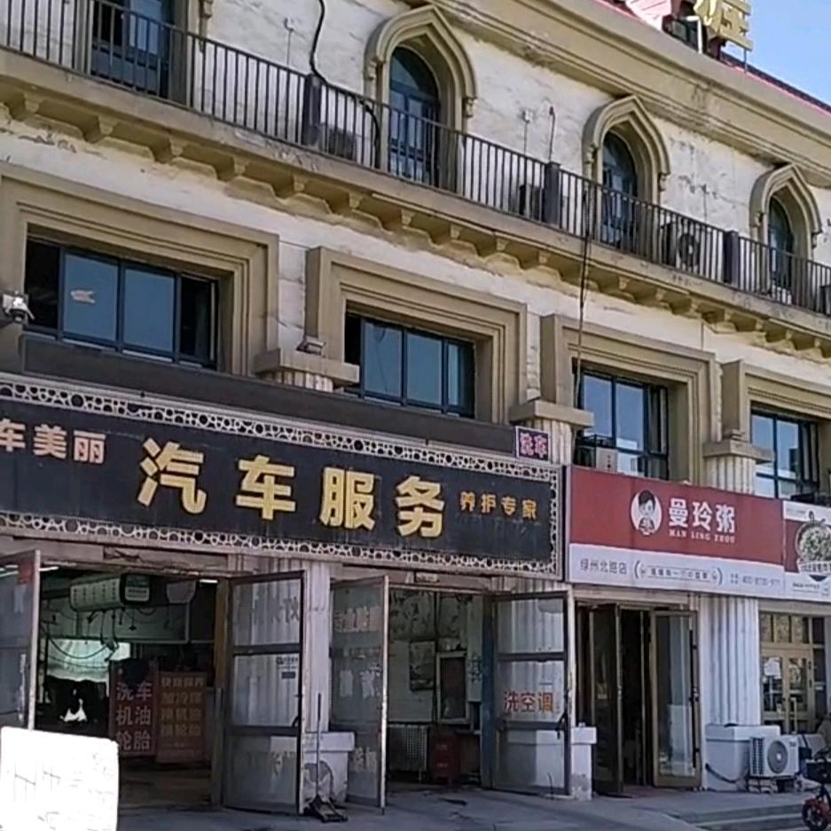 快乐的一生
