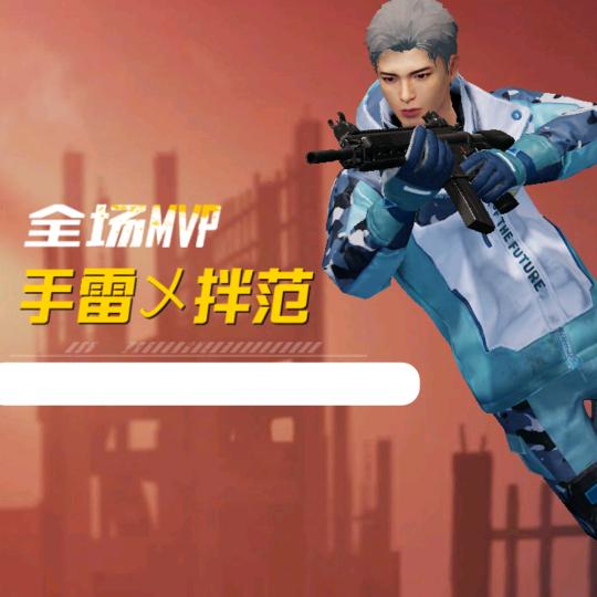 手雷乄拌范