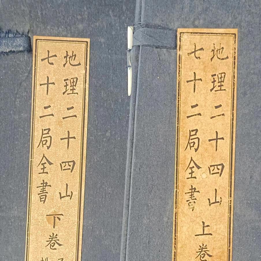 依依古书古籍