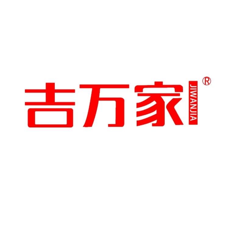 吉万家