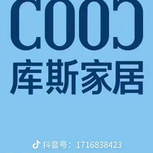 全.州县库斯家居飞哥
