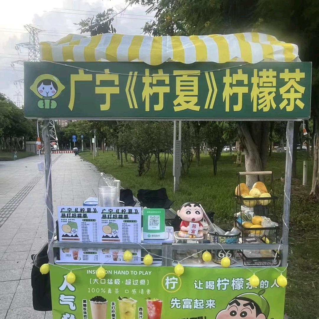 广宁（柠夏）柠檬茶