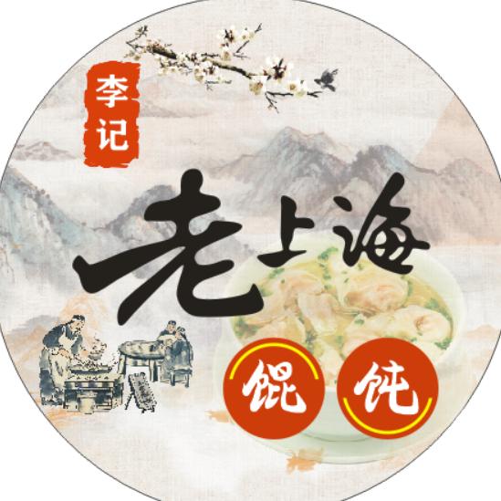 上海馄饨·生煎包·锅贴