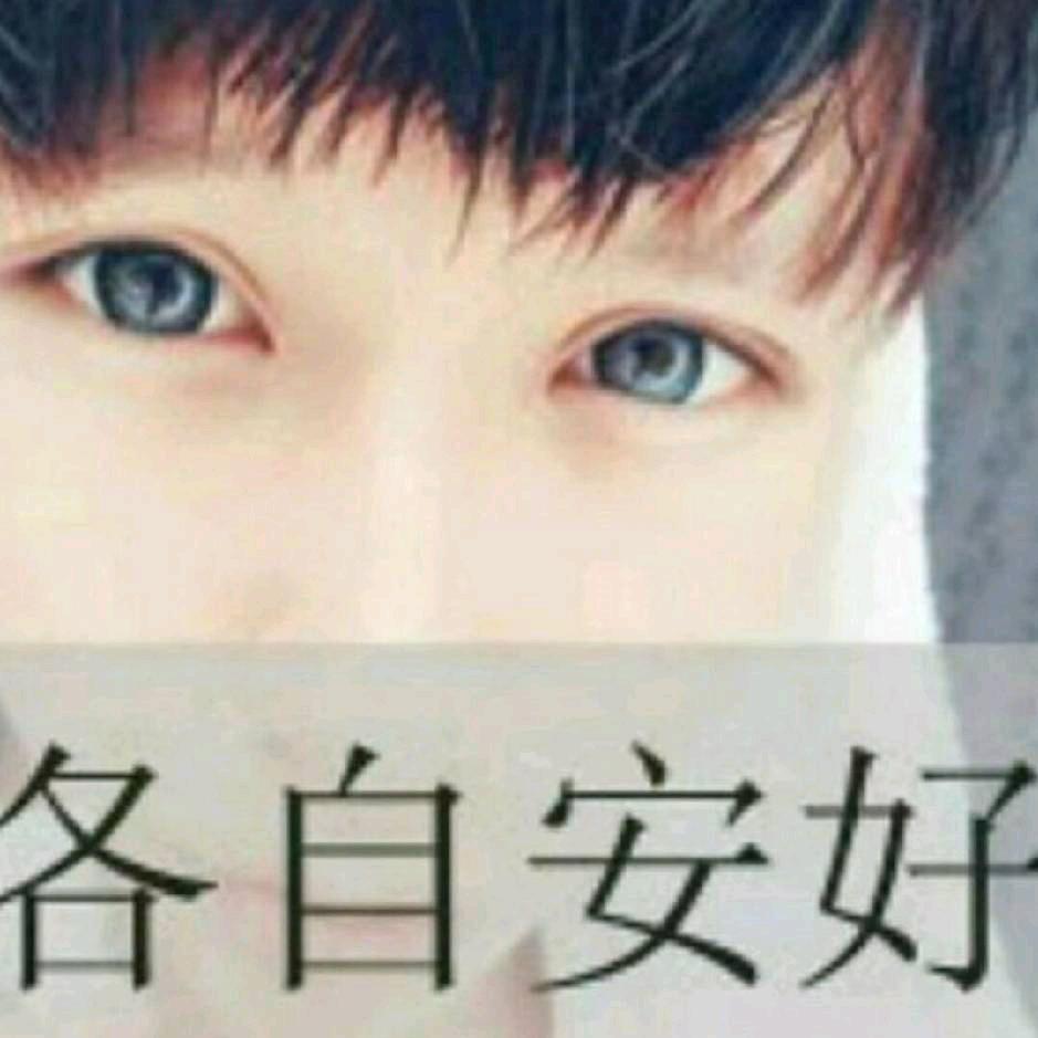 孤心