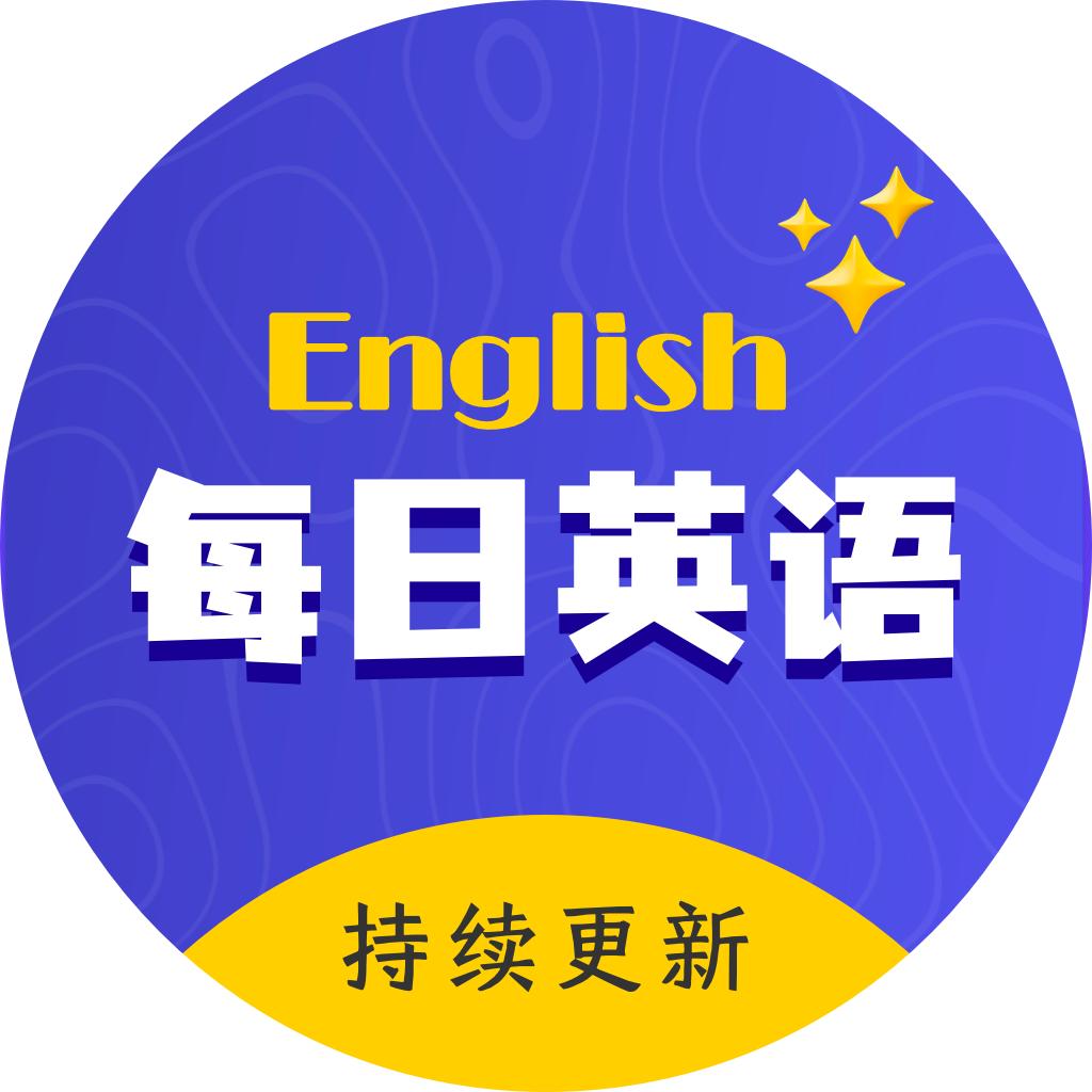 跟小帅学英语