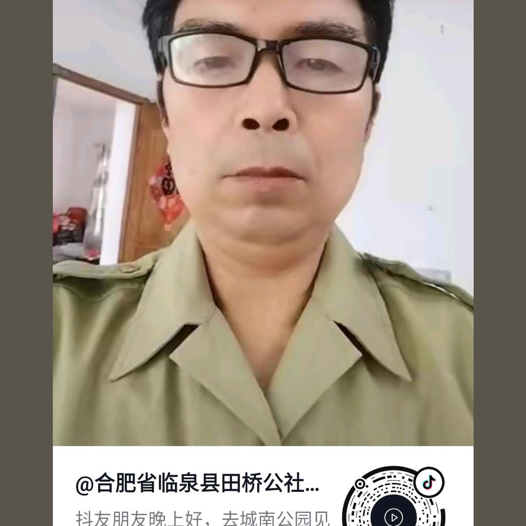 合肥省，临泉，田桥，代营府，李家寨村李强