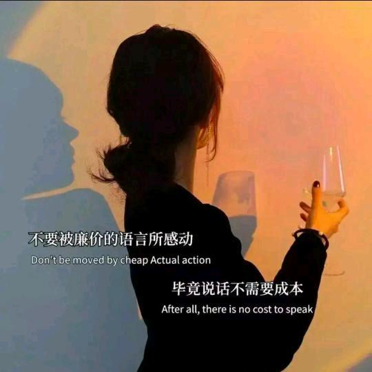 若惜 一生相依