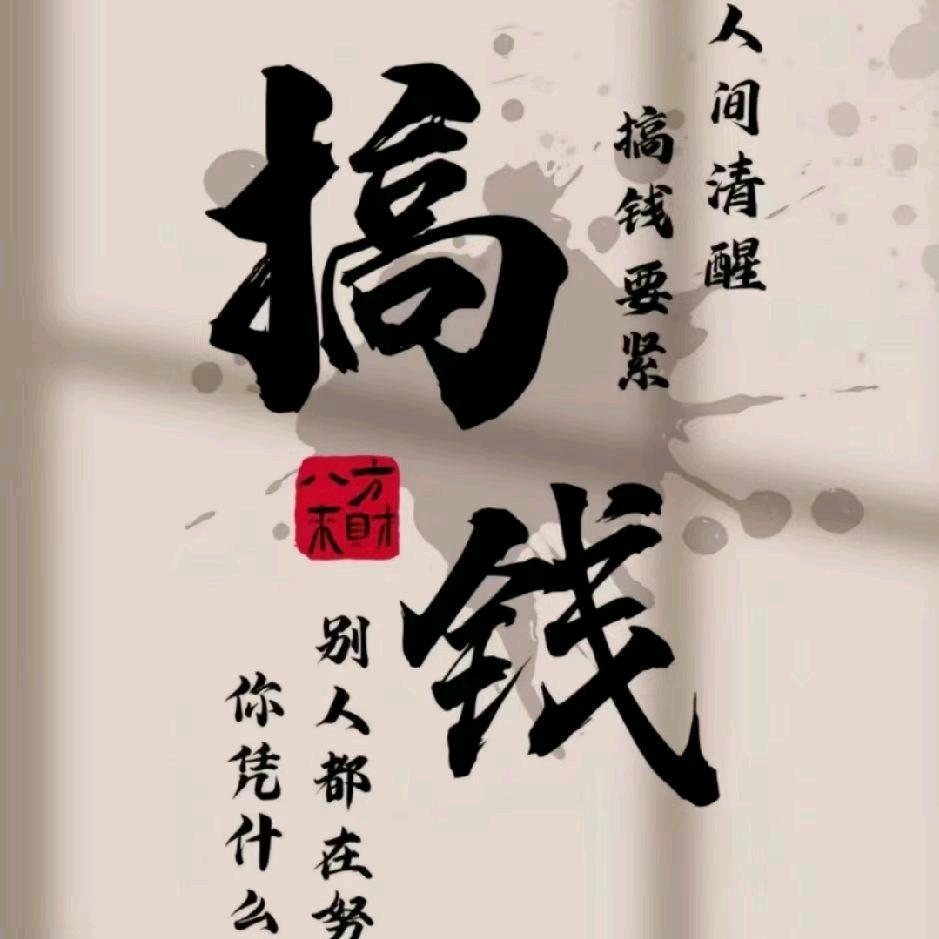 🚬ཀོ搞钱ོ要紧